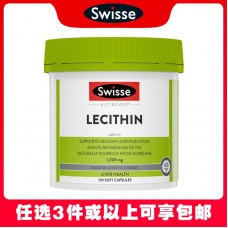 【任意3件包邮】Swisse 斯维诗 大豆卵磷脂软胶囊1200mg 150粒【新旧包装混发】（澳洲单独发货，不与其它商品混发）